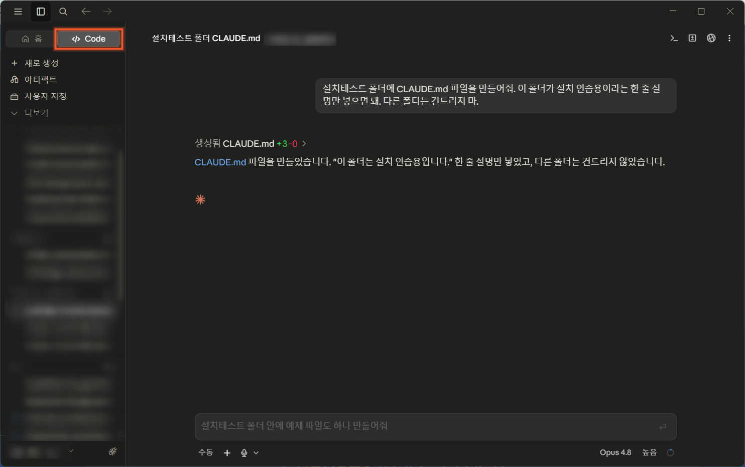 Code 탭을 누른 화면