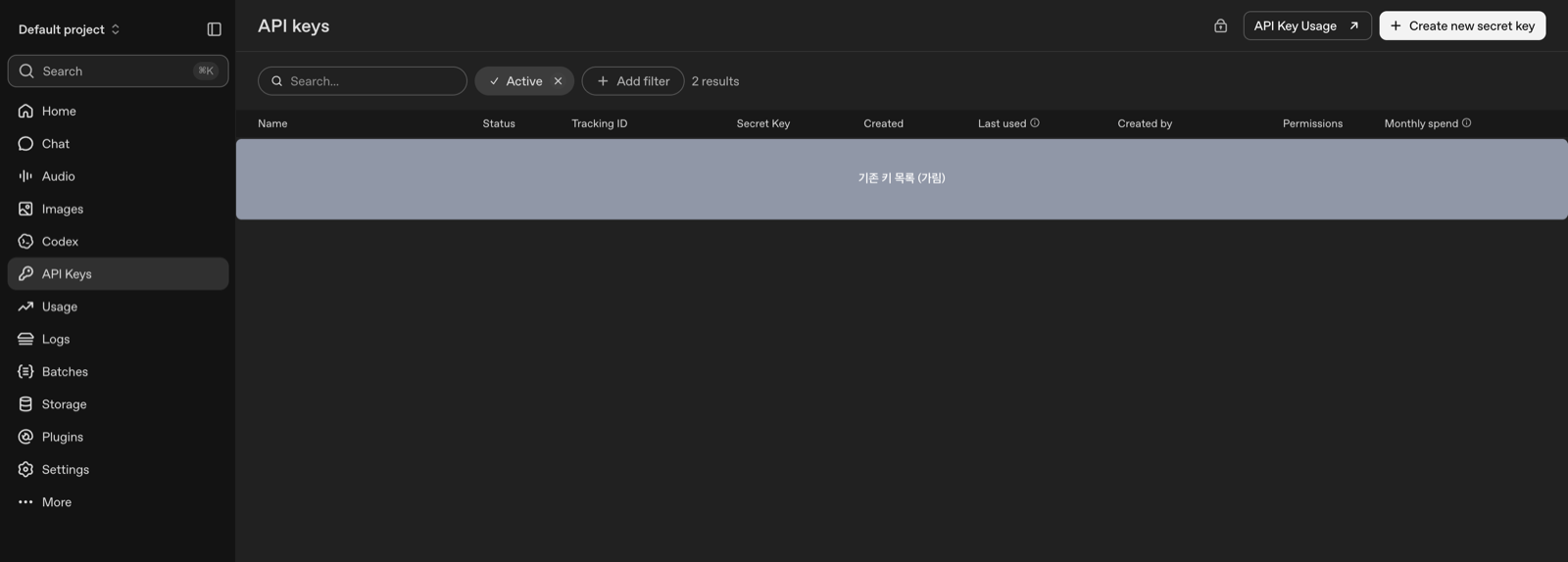 OpenAI 플랫폼의 API keys 목록 화면. 오른쪽 위에 Create new secret key 버튼이 있다.