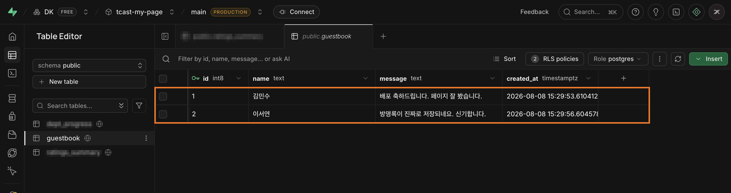 Table Editor에 저장된 방명록 데이터
